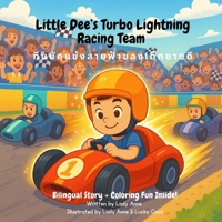 Little Dee's Turbo Lightning Racing Team: ???????????????????????????? B0FRGFNR1X Book Cover