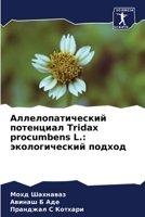 ???????????????? ????????? Tridax procumbens L.: ????????????? ?????? 6207791738 Book Cover