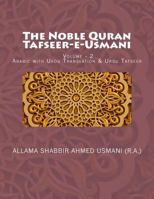 The Noble Quran - Tafseer-E-Usmani - Volume - 2: Arabic with Urdu Translation & Urdu Tafseer 1541199561 Book Cover