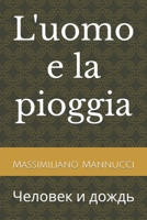L'uomo e la pioggia: ??????? ? ????? (Italian Edition) B0CJKTR622 Book Cover