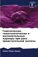 ????????????, ???????????????? ? ??????? 6207921380 Book Cover