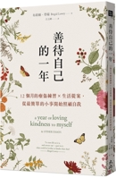 A Year of Loving Kindness to Myself: & Other Essays 6267329682 Book Cover