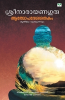 Aathmopadesasathakam 9386120127 Book Cover