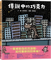 The Legendary Chocolate 6267224686 Book Cover