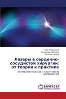 Lazery v serdechno-sosudistoy khirurgii: ot teorii k praktike: Eksperimental'noe i klinicheskoe issledovanie 3659121045 Book Cover