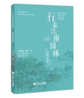 Wandering Through Jiangnan Gardens: Ji Chang Garden 7576519452 Book Cover