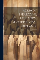 Koliady tserkovni, koliadky, shchedrivky i zhelania 1021919454 Book Cover