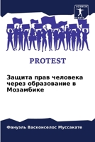 Защита прав человека через образование в Мозамбике 6206346048 Book Cover