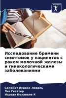 ???????????? ??????? ????????? ? ????????? ? ????? ???????? ?????? ? ????????????????? ????????????? (Russian Edition) 6207581547 Book Cover