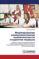 Formirovanie kommunikativnoy kompetentnosti studentov pedvuza: teoriya i praktika formirovaniya kommunikativnoy kompetentnosti studentov pedvuza ... situativnykh zadach 3659282987 Book Cover