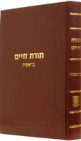 Toras Chaim - Bereishis 0826655882 Book Cover