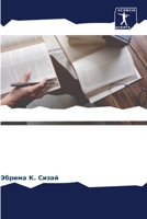 &#1050;&#1086;&#1085;&#1092;&#1083;&#1080;&#1082;&#1090; &#1080;&#1085;&#1090;&#1077;&#1088;&#1077;&#1089;&#1086;&#1074; &#1074; &#1076;&#1080;&#1085; 6205317184 Book Cover