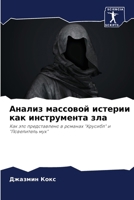 ?????? ???????? ??????? ... з (Russian Edition) 6206961265 Book Cover