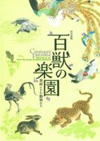 Creatures' Paradise: Animals in Art from the Kyoto National Museum 9888083104 Book Cover