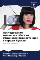 Исследование жизнеспособности общинных радиостанций в городе Букаву: Дело Радио Маэнделео 6204138227 Book Cover
