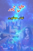 Ishq-e-Taimur: (Timur's love, Historical Fiction) (Urdu Edition) 9369080961 Book Cover