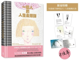 A Person's Life with Unexploded Bombs 6267468585 Book Cover