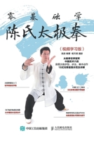 Zero-based Chen Style Tai Chi Chuan (with Videos) 7115474435 Book Cover