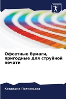 ???????? ??????, ????????? ??? ???????? ?k 6207550781 Book Cover