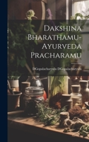 Dakshina Bharathamu-Ayurveda Pracharamu 1022715917 Book Cover