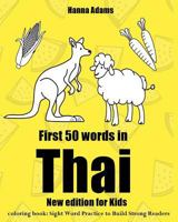 First 50 words in Thai coloring book: New edition for Kids: Sight Word Practice: Learning skill language while having fun coloring 1974516253 Book Cover