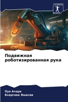 ????????? ... (Russian Edition) 620743868X Book Cover
