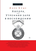 ??????, ??? ???????? ... (Russian Edition) 5519649219 Book Cover