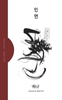 ?? - „??“: Inyeon - "Hana": | Englisch Version B0GL85WWZ8 Book Cover