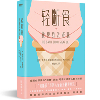 The 8-Week Blood Sugar Diet 7505748831 Book Cover