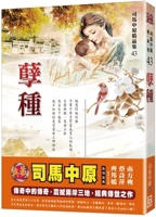 Bastard 6267369889 Book Cover