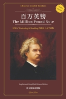 The Million Pound Note: HSK 4 Reading B09HP47P26 Book Cover