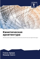 ???????????? ??????????? (Russian Edition) 6207428641 Book Cover