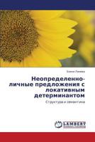 Neopredelenno-lichnye predlozheniya s lokativnym determinantom: Struktura i semantika 3659444456 Book Cover
