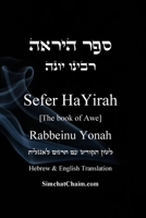 Sefer HaYirah [The book of Awe] Hebrew & English Translation: ??? ????? - ????? ???? B0FXKSRHV5 Book Cover