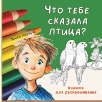 ??? ???? ??????? ??????: ... ???????? ? (???????? ??? ???) (Russian Edition) 1806970163 Book Cover