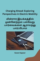 Charging Ahead: Exploring Perspectives in Electric Mobility (Tamil Edition) B0CR1VPYJ5 Book Cover
