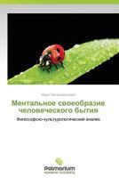 Mental'noe Svoeobrazie Chelovecheskogo Bytiya 3847396862 Book Cover