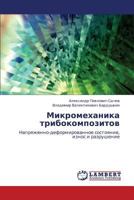 Mikromekhanika Tribokompozitov 3659448478 Book Cover