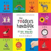 The Toddler's Handbook: Bilingual (English / Hindi) (अंग्र॓ज़ी / हिंदी) Numbers, Colors, Shapes, Sizes, ABC Animals, Opposites, and Sounds, with over 100 Words that every Kid should Know: Engage E