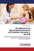Osobennosti Funktsional'nogo Sostoyaniya Pecheni U Detey 3659234923 Book Cover