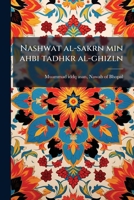 Nashwat al-sakrn min ahbi tadhkr al-ghizln 117939707X Book Cover