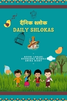 Daily Shlokas B0BPGQ5QW5 Book Cover