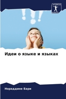 ???? ? ????? ? ?????? (Russian Edition) 6206921514 Book Cover
