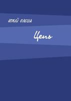 Tsep 5998941764 Book Cover