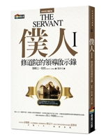 The Servant: A Simple Story about the True Essence of Leadership 6263904062 Book Cover
