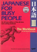 Japanese for Busy People III: The Workbook for the Revised 3rd Edition 1568364040 Book Cover