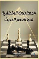 ????????? ???????? ?? ????? ?????? 1888838884 Book Cover