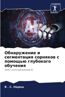 ??????????? ? ... ???о (Russian Edition) 6206606880 Book Cover