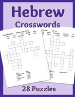 Hebrew Crosswords: 28 Puzzles 1951462149 Book Cover