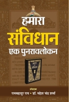 Hamara Samvidhan : Ek Punaravalokan 9353227518 Book Cover